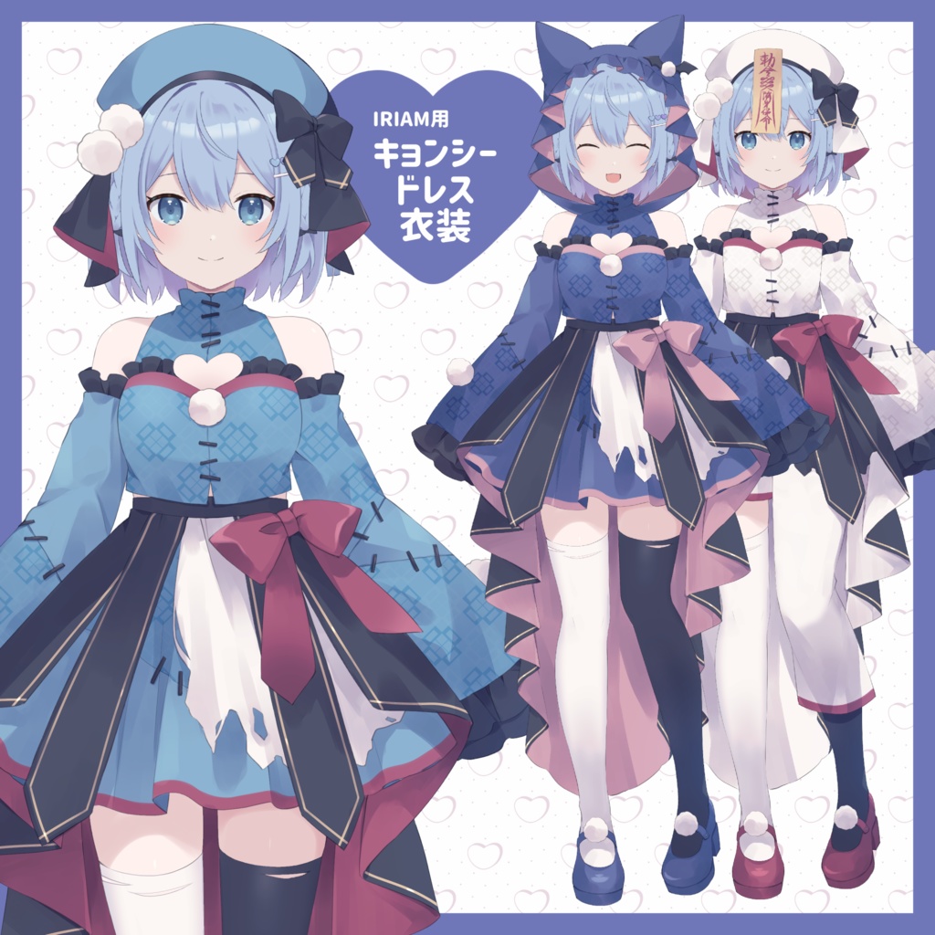 【IRIAM用】ハロウィン・キョンシードレス衣装