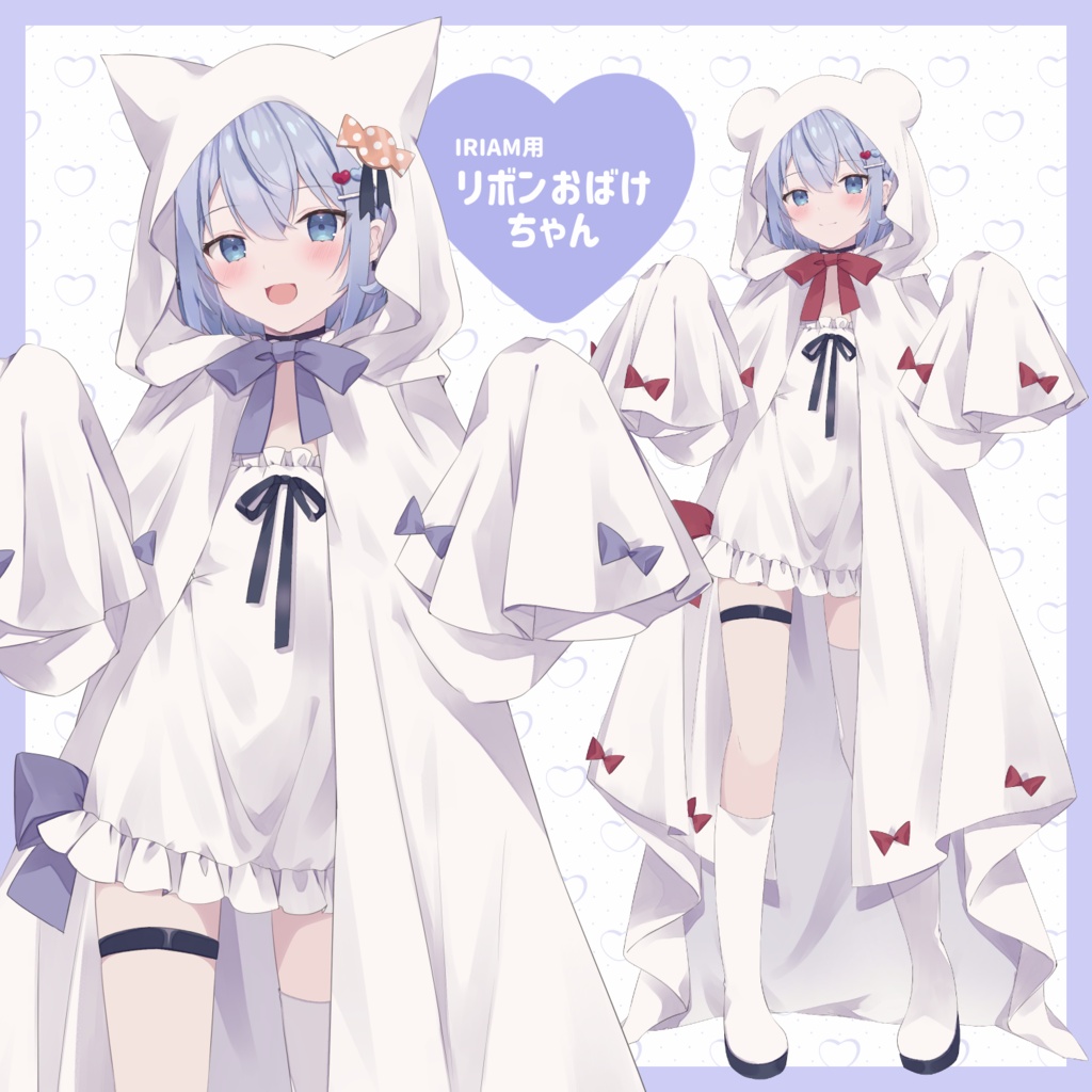 【IRIAM用】リボンおばけちゃん衣装