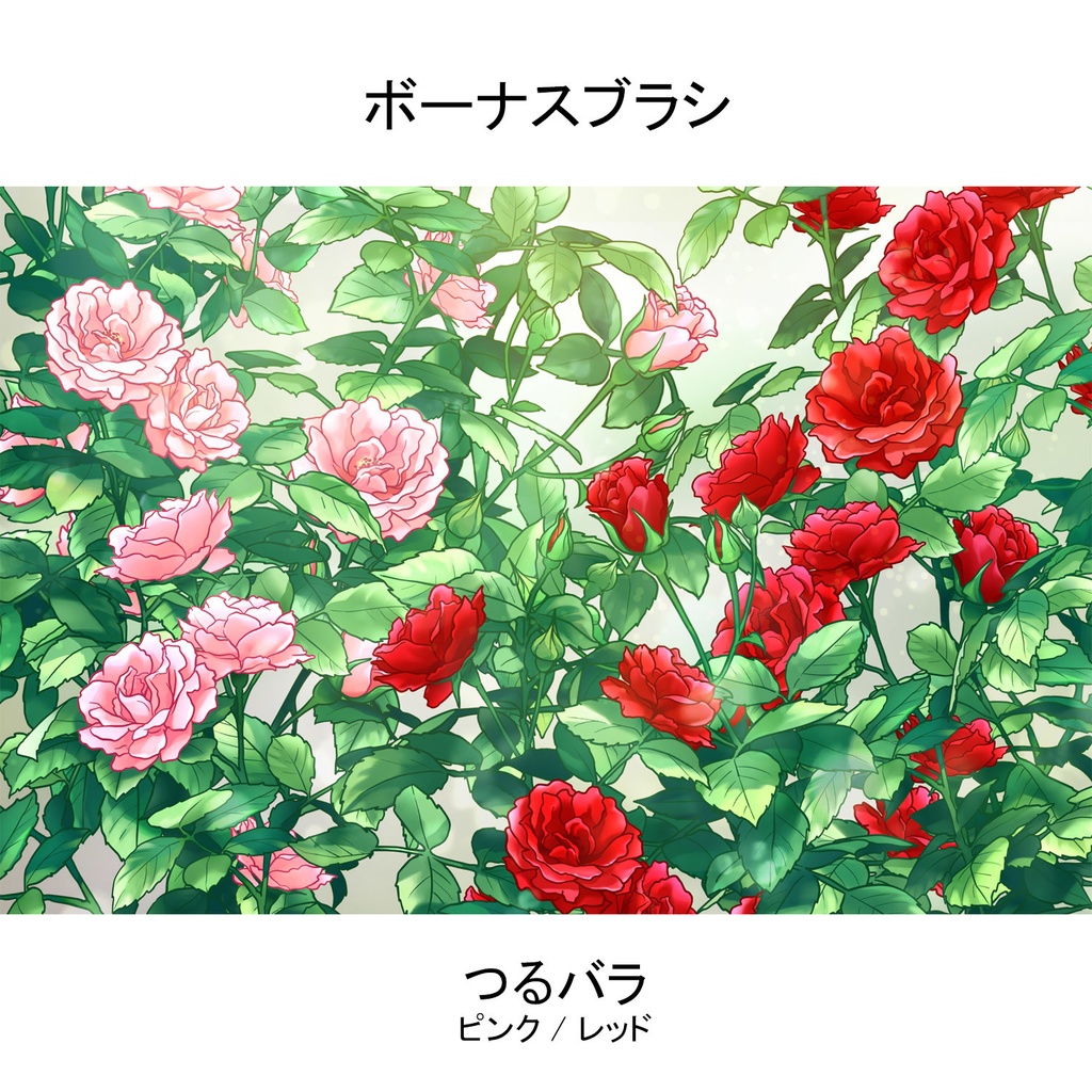 【一部無料】草ブラシセット1【16種植物素材集】