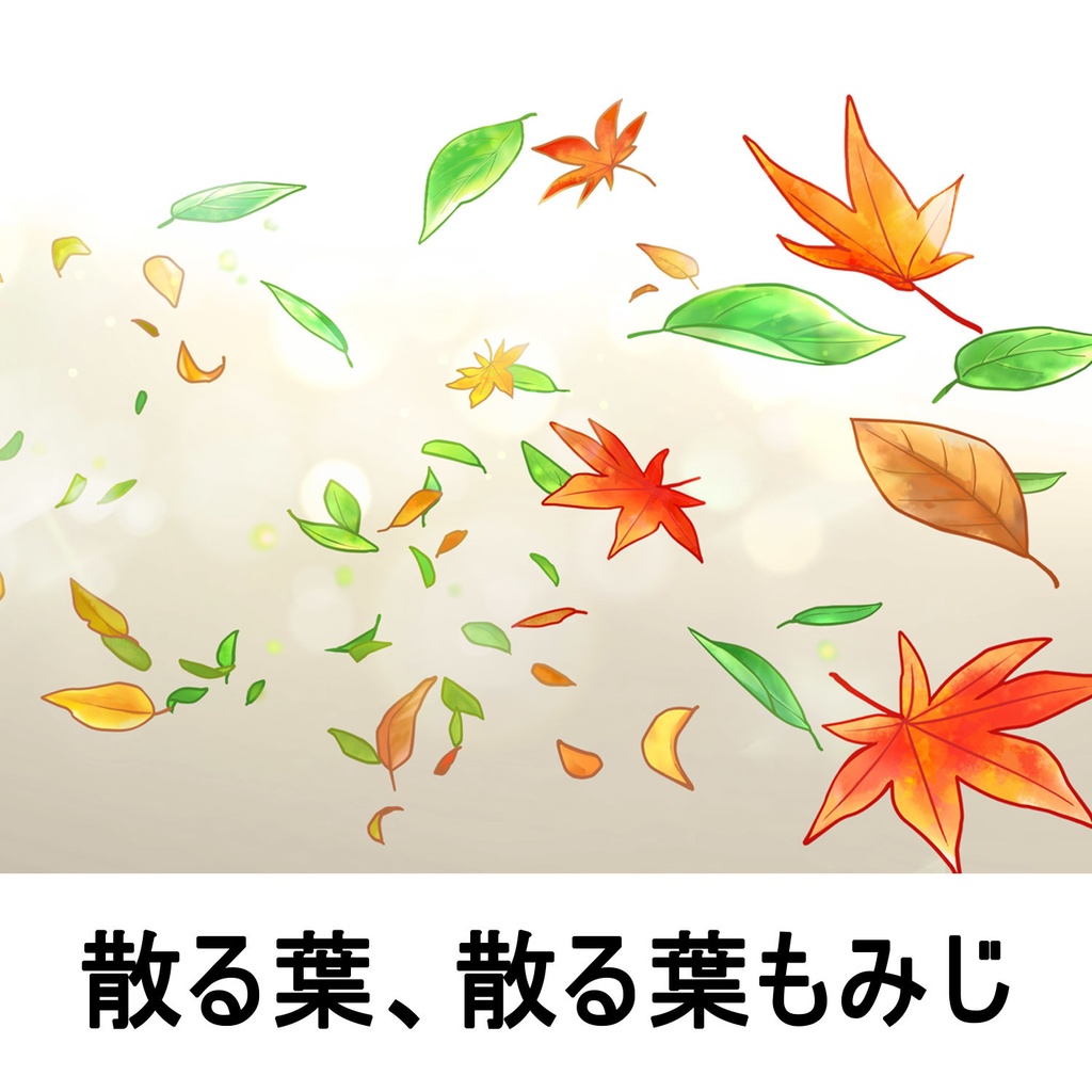 【一部無料】草ブラシセット1【16種植物素材集】