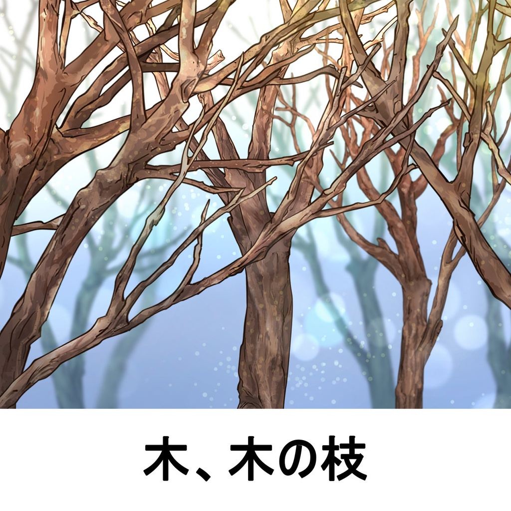 【一部無料】草ブラシセット1【16種植物素材集】