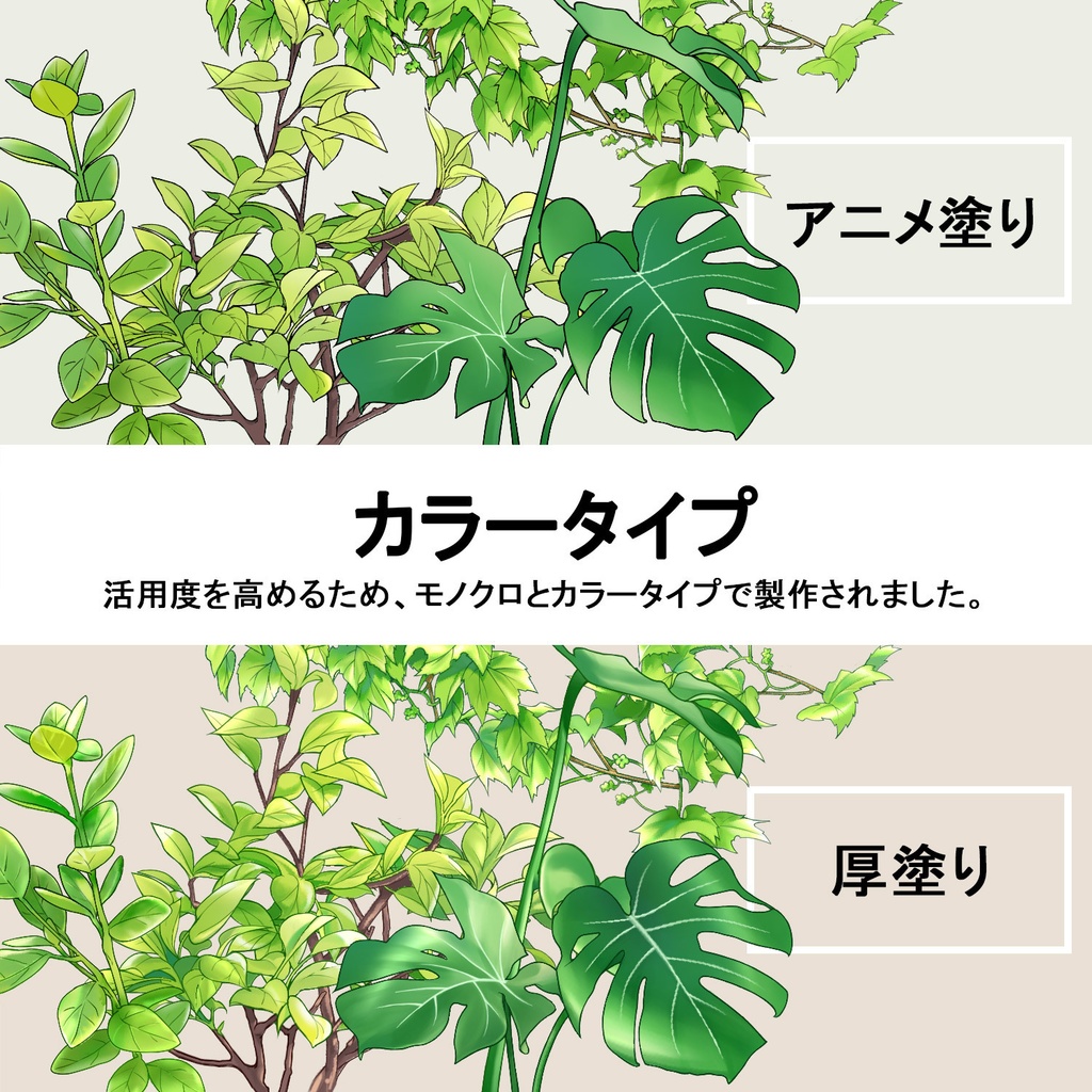 【一部無料】草ブラシセット1【16種植物素材集】