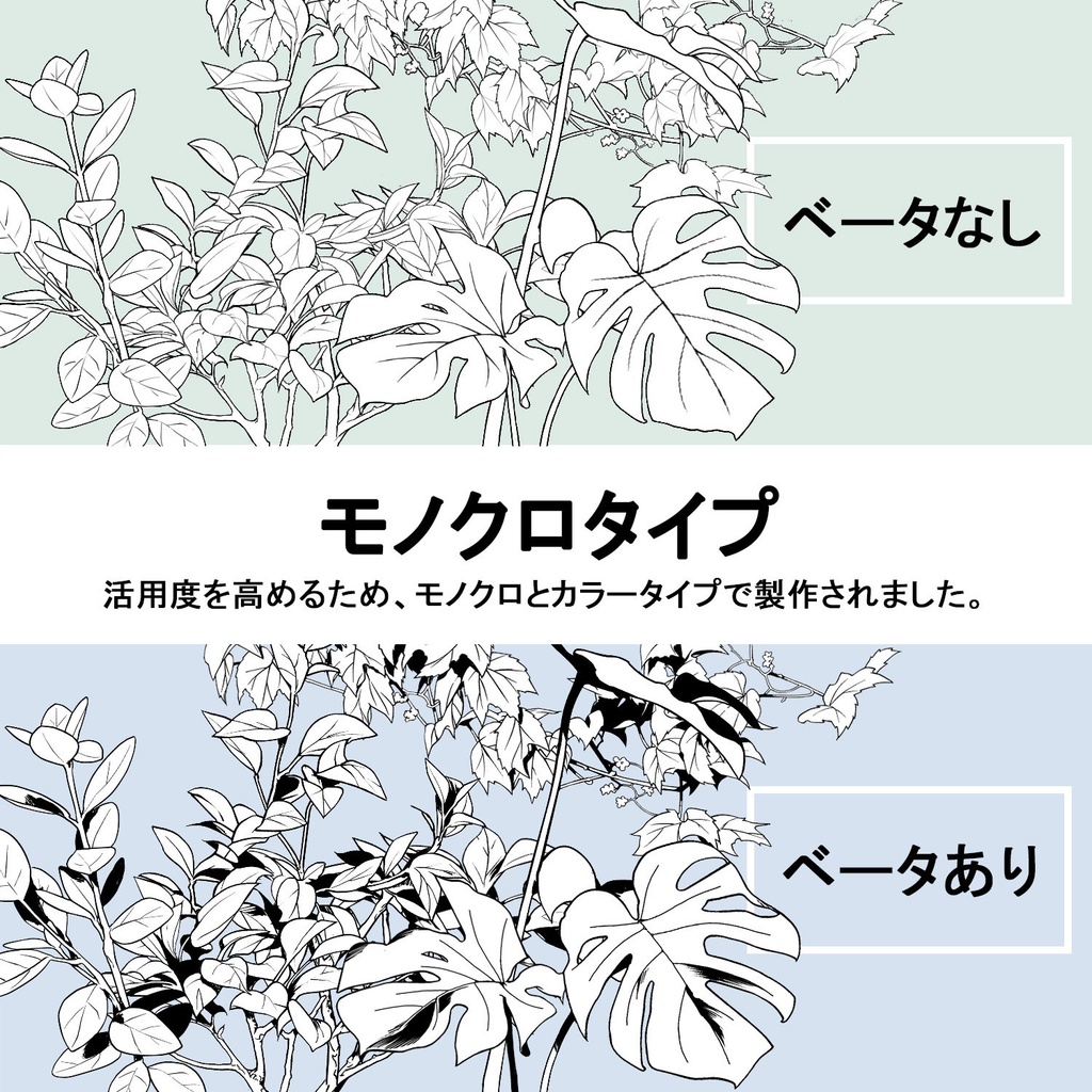 【一部無料】草ブラシセット1【16種植物素材集】