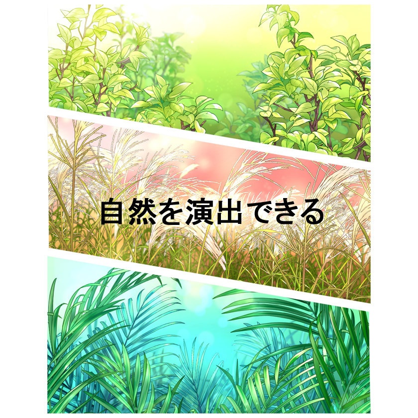【一部無料】草ブラシセット1【16種植物素材集】