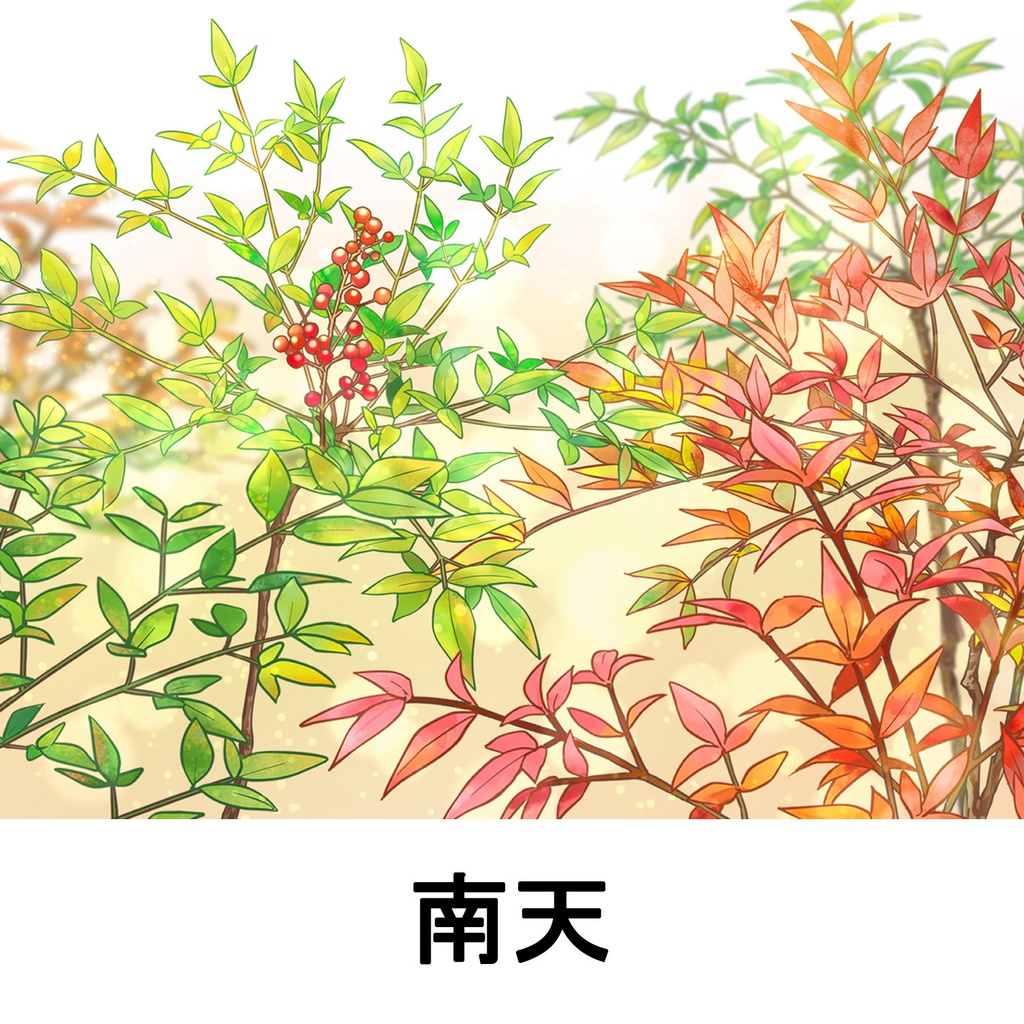 【一部無料】草ブラシセット1【16種植物素材集】
