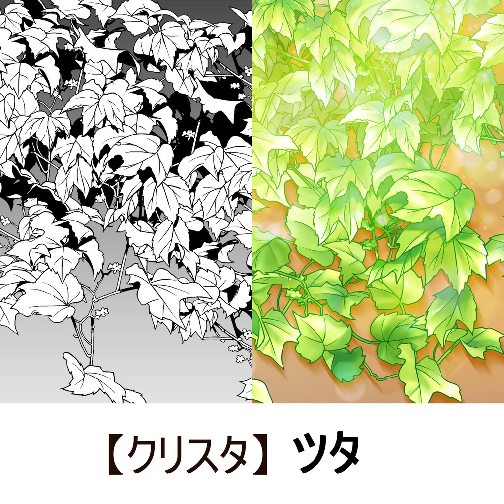 クリスタ 草ブラシ１単品 ツタ Leaf Brush Pack Booth