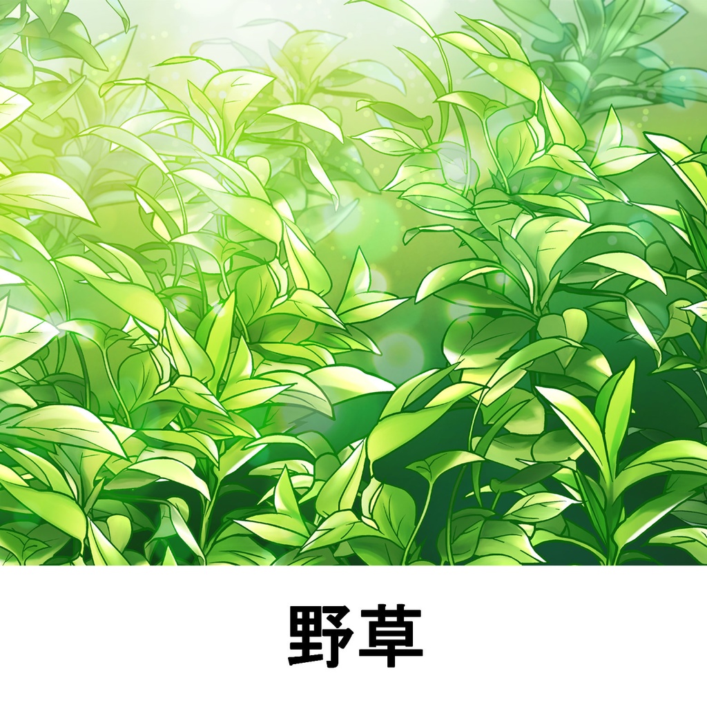 【クリスタ】草ブラシ1単品_野草