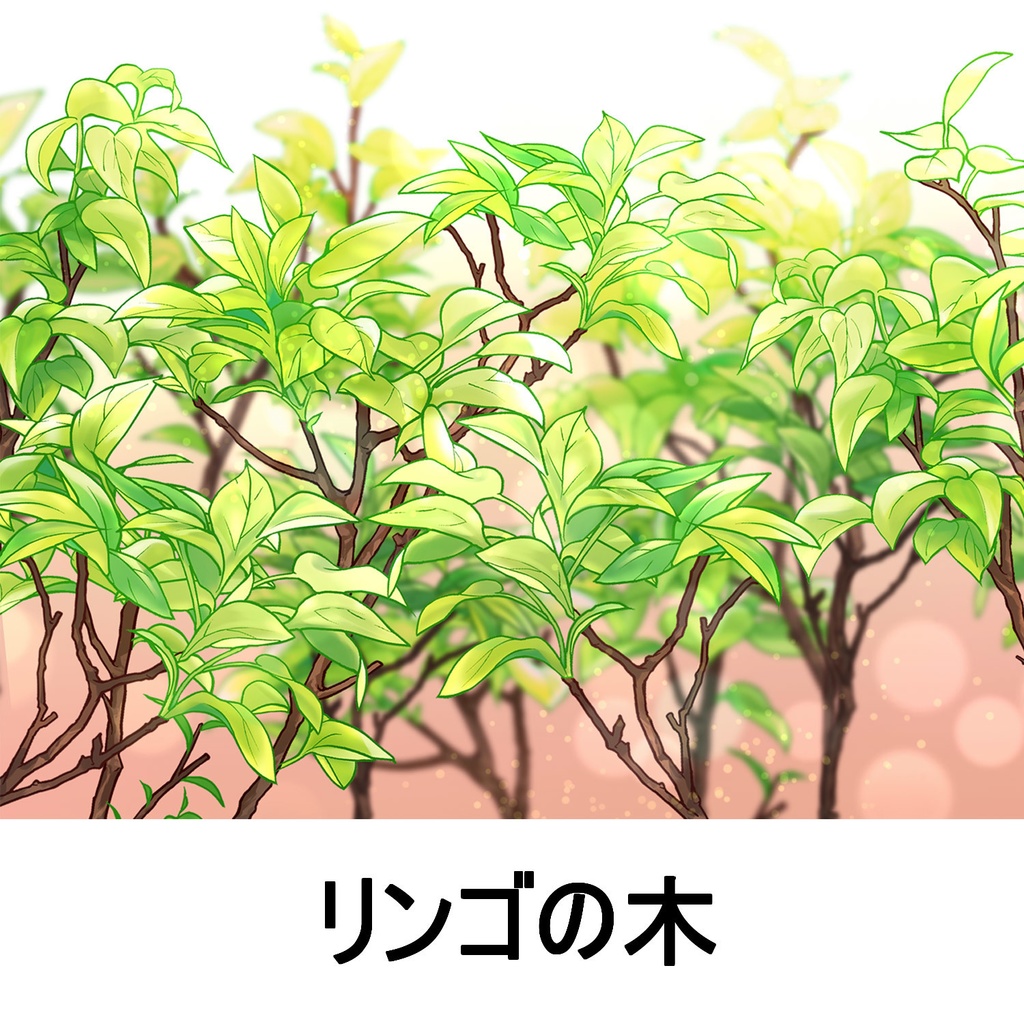 【クリスタ】草ブラシ1単品_リンゴの木