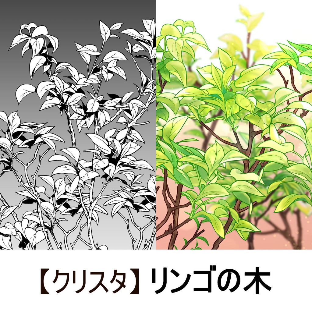 クリスタ 草ブラシ１単品 リンゴの木 Leaf Brush Pack Booth