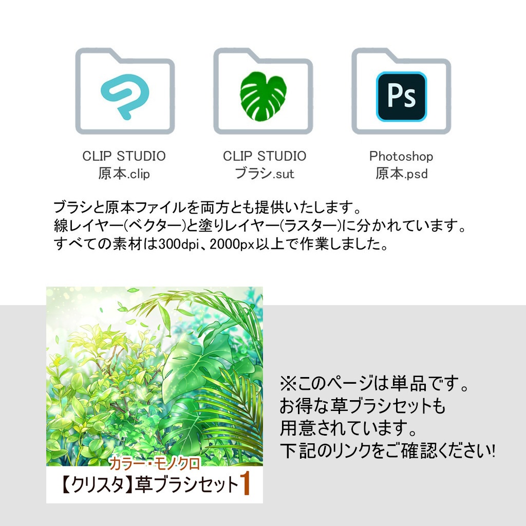 【クリスタ】草ブラシ1単品_木の枝