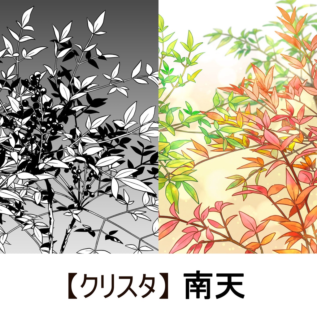 【クリスタ】草ブラシ1単品_南天