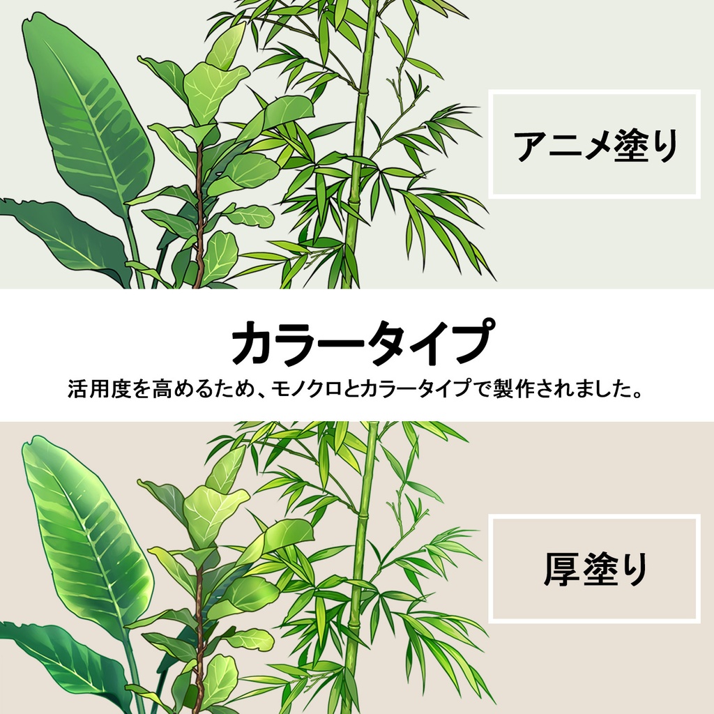 【一部無料】草ブラシセット2【20種植物素材集】