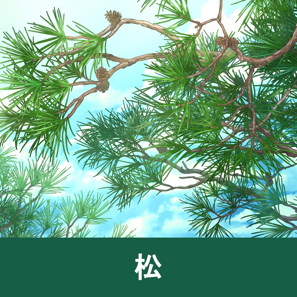 【一部無料】草ブラシセット2【20種植物素材集】