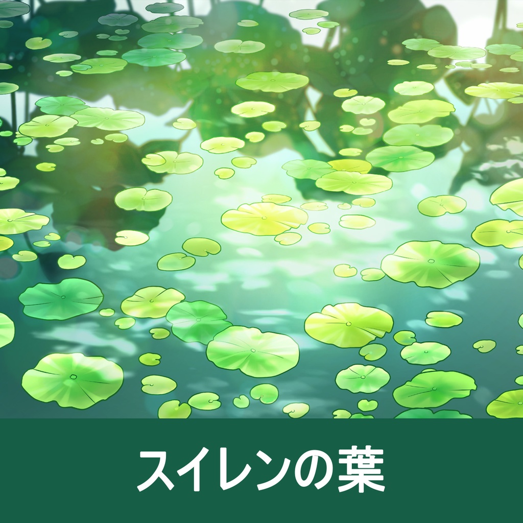 【一部無料】草ブラシセット2【20種植物素材集】