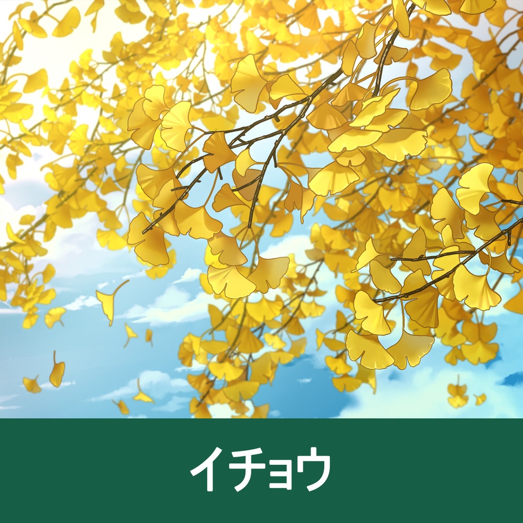 【一部無料】草ブラシセット2【20種植物素材集】