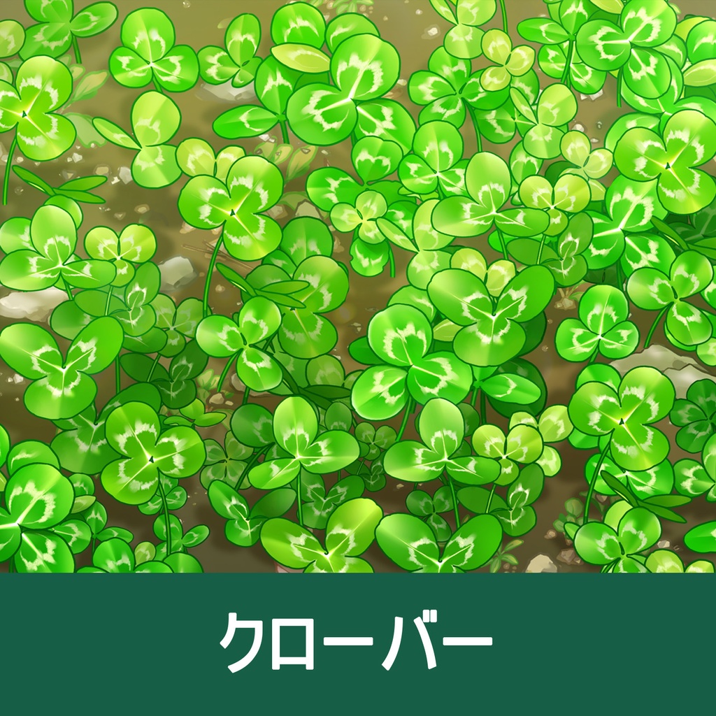 【一部無料】草ブラシセット2【20種植物素材集】