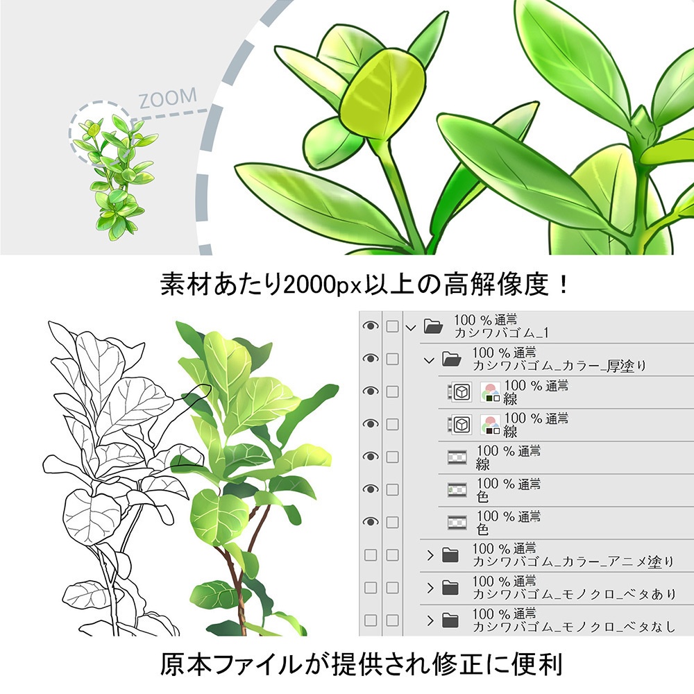 【一部無料】草ブラシセット2【20種植物素材集】