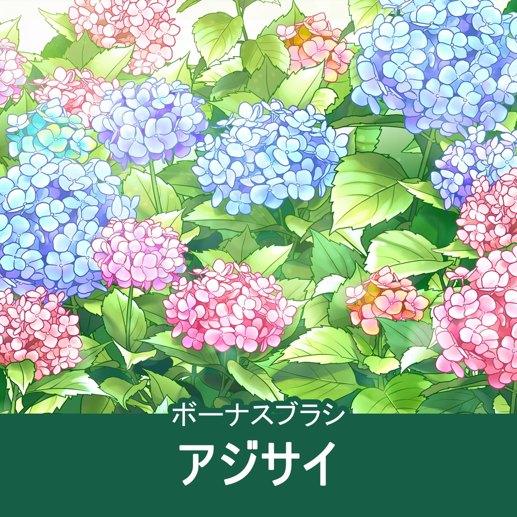 【一部無料】草ブラシセット2【20種植物素材集】