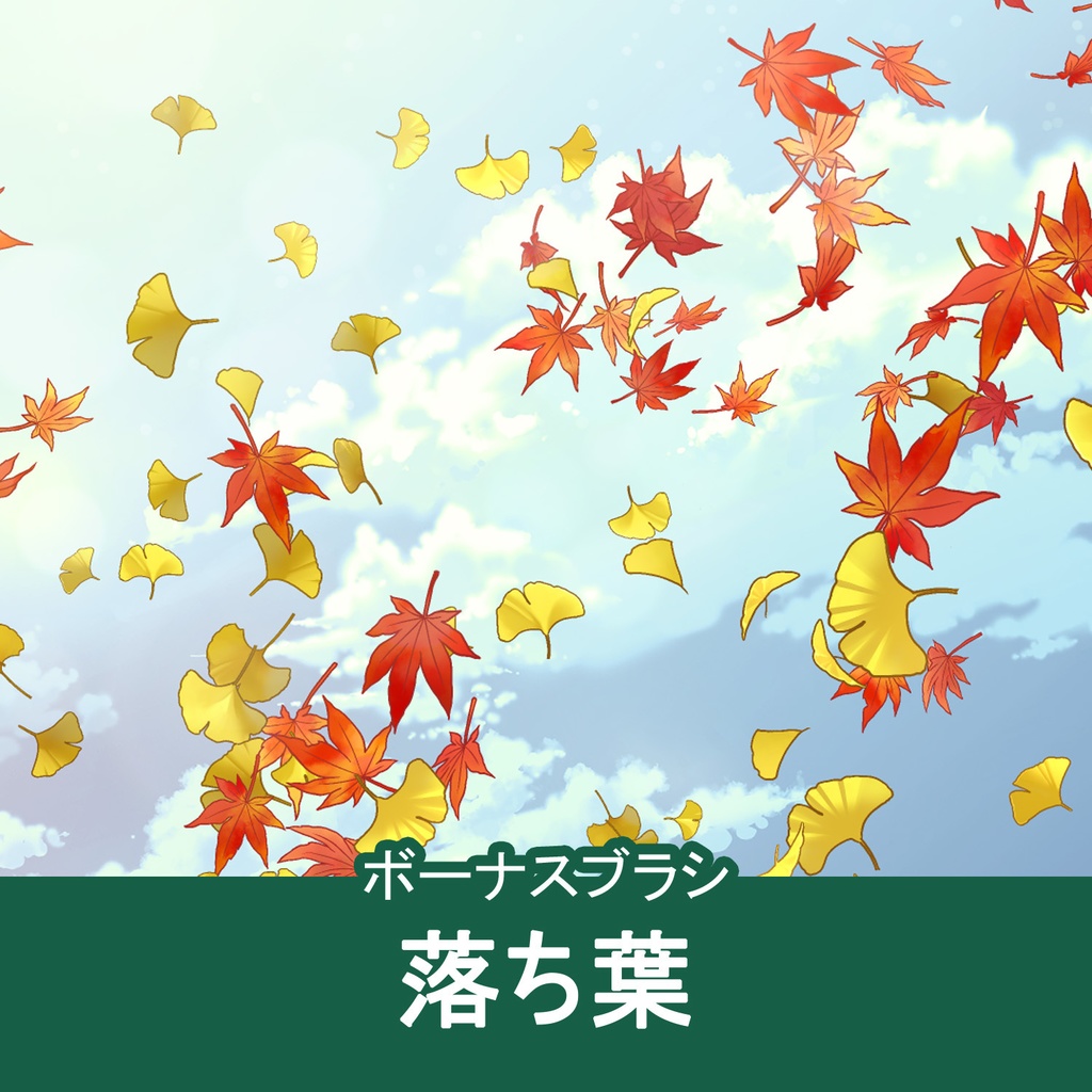 【一部無料】草ブラシセット2【20種植物素材集】