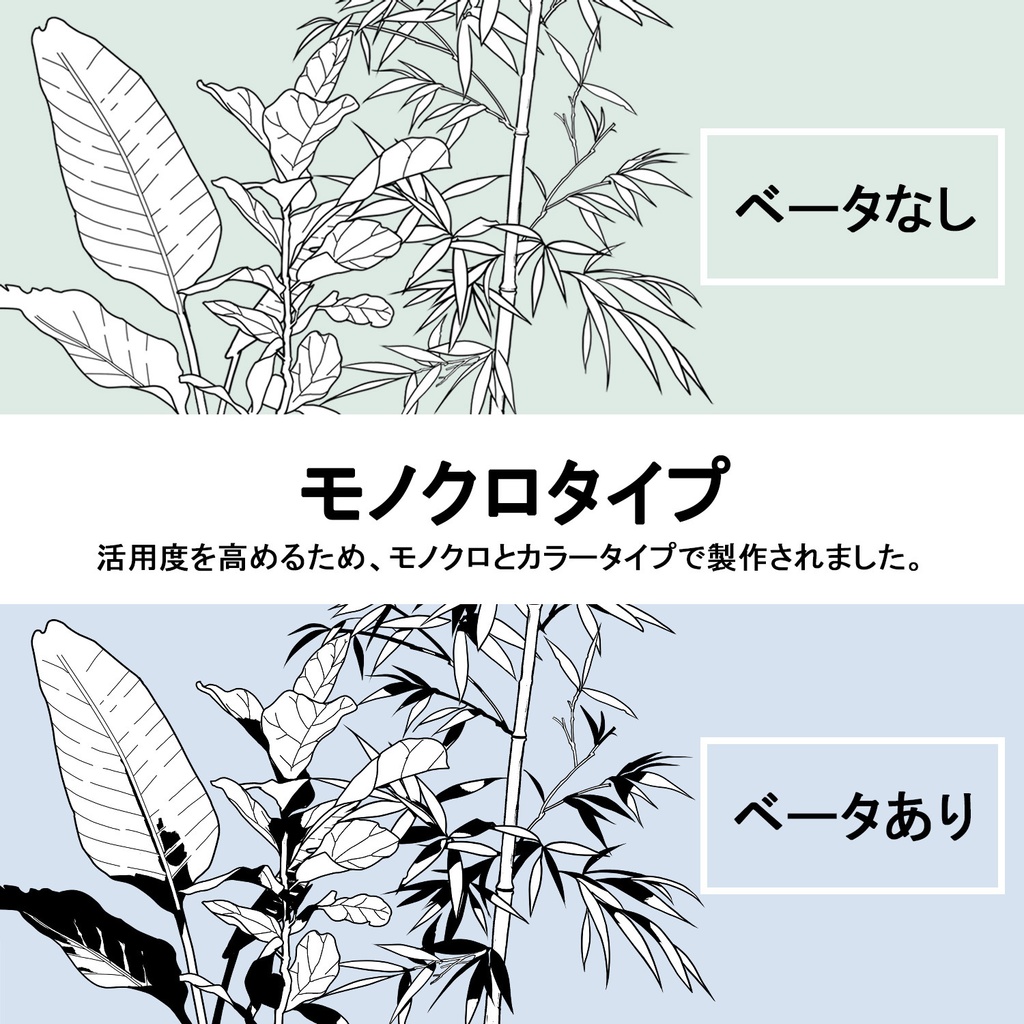 【一部無料】草ブラシセット2【20種植物素材集】