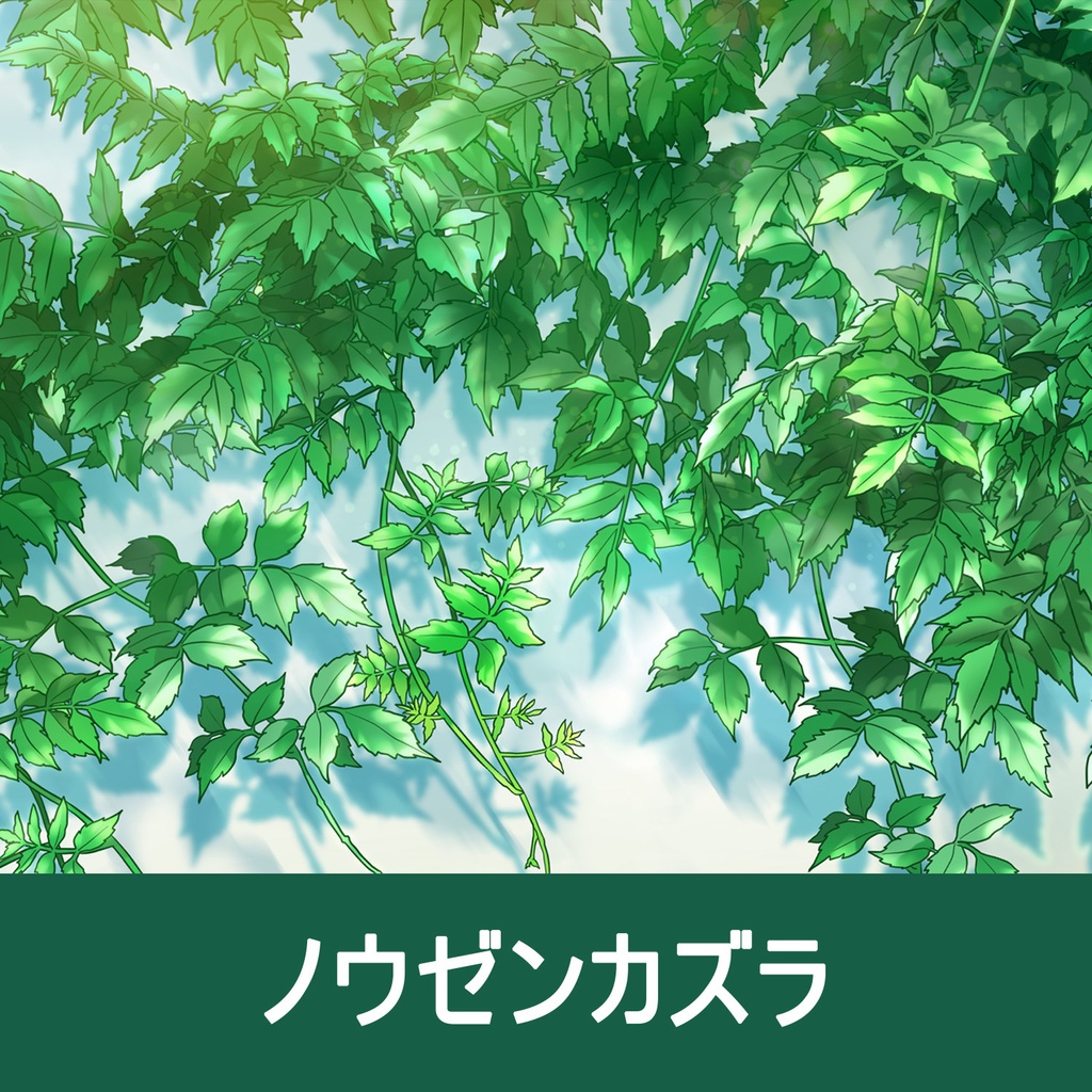 【クリスタ】草ブラシ2単品_ノウゼンカズラ