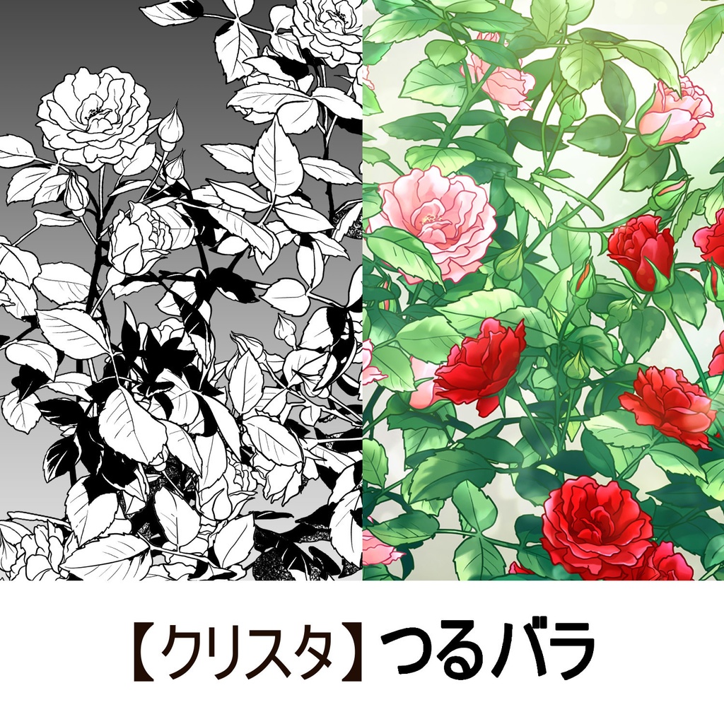 【クリスタ】花ブラシ_つるバラ