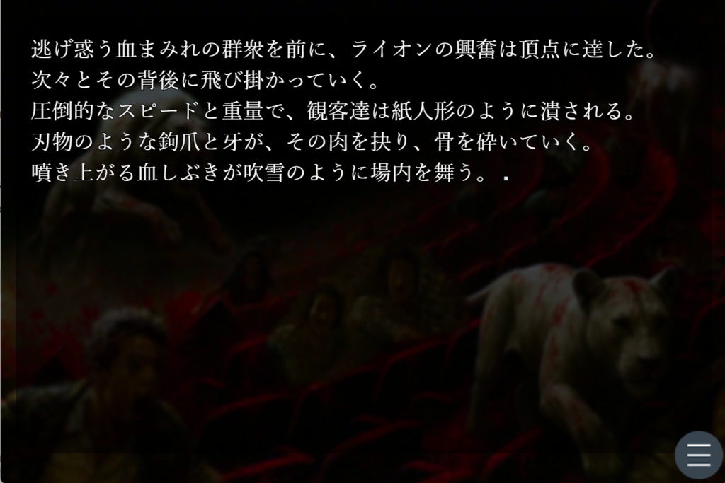 サバイバルサファリ【体験版】