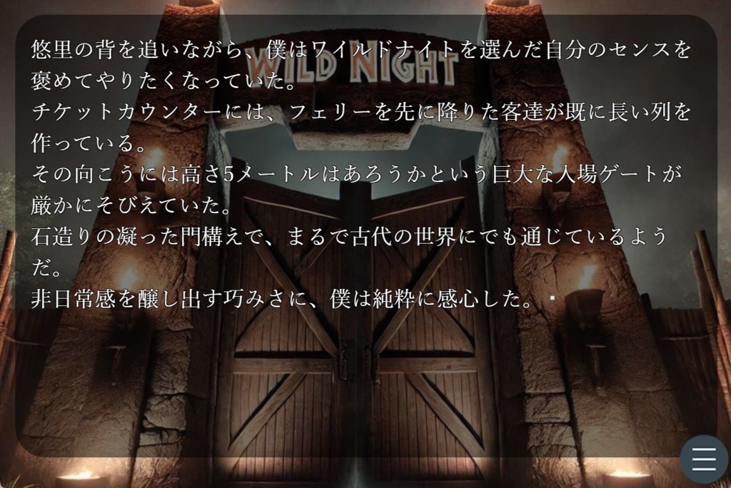 サバイバルサファリ【体験版】