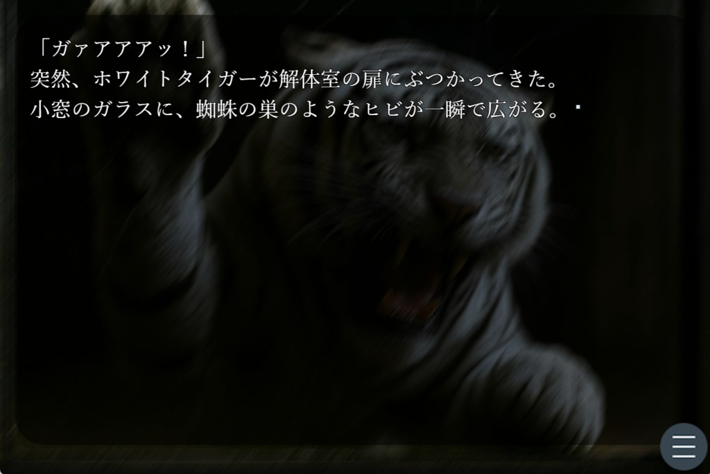 サバイバルサファリ