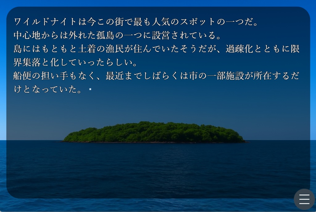 サバイバルサファリ