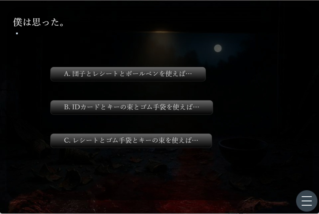 サバイバルサファリ