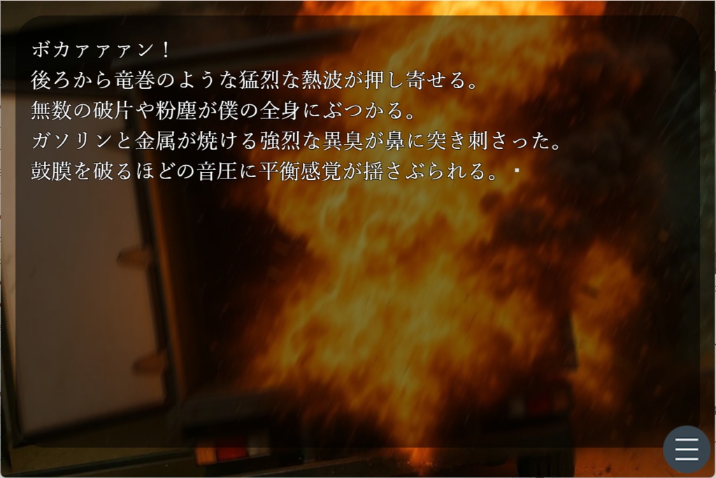 サバイバルサファリ