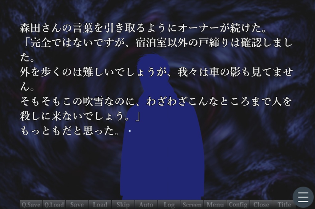 ひのえうまの螺旋