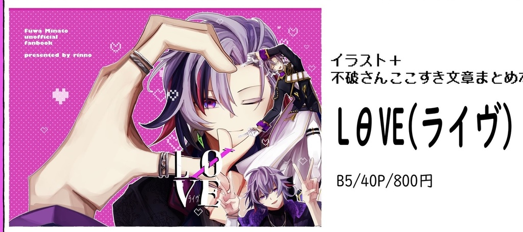 LθVE(ライヴ)