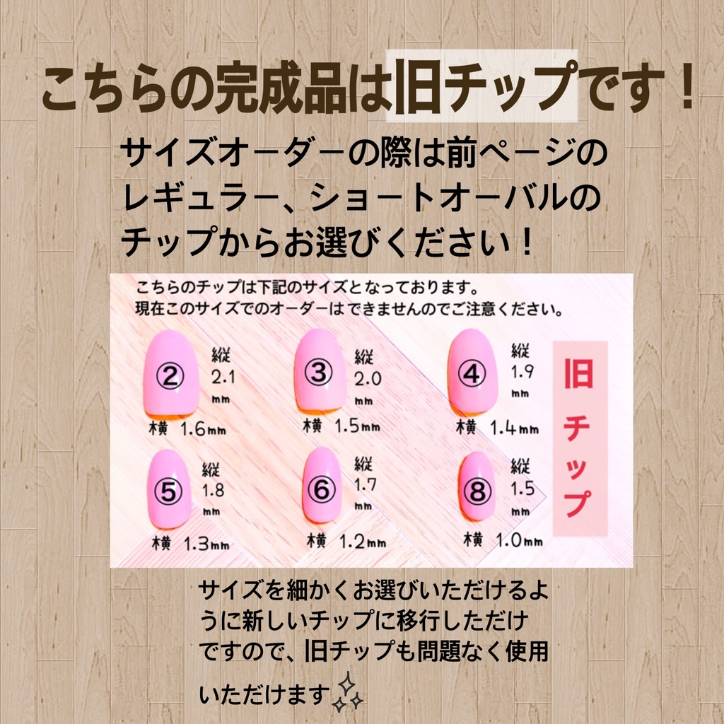 曲芸師「アマツバメ」ネイルチップ