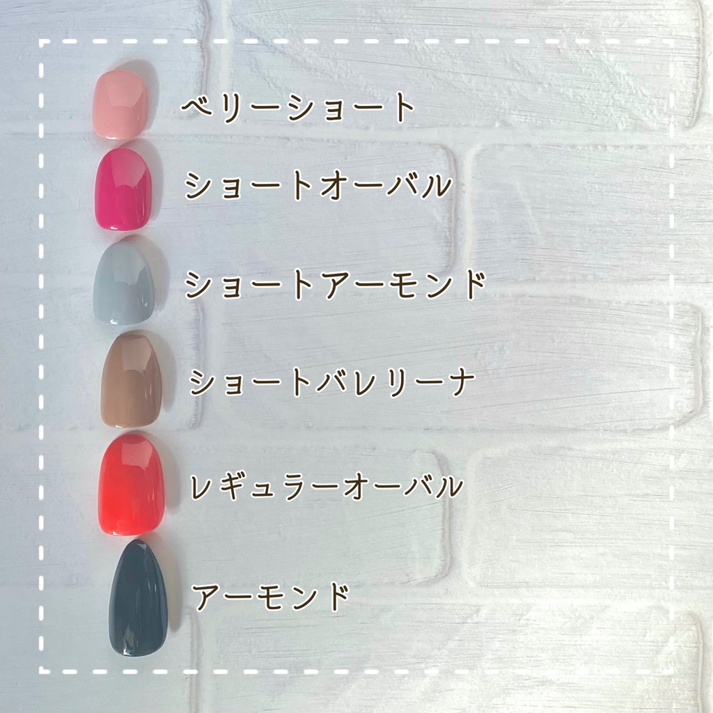 測定用ネイルチップ10本