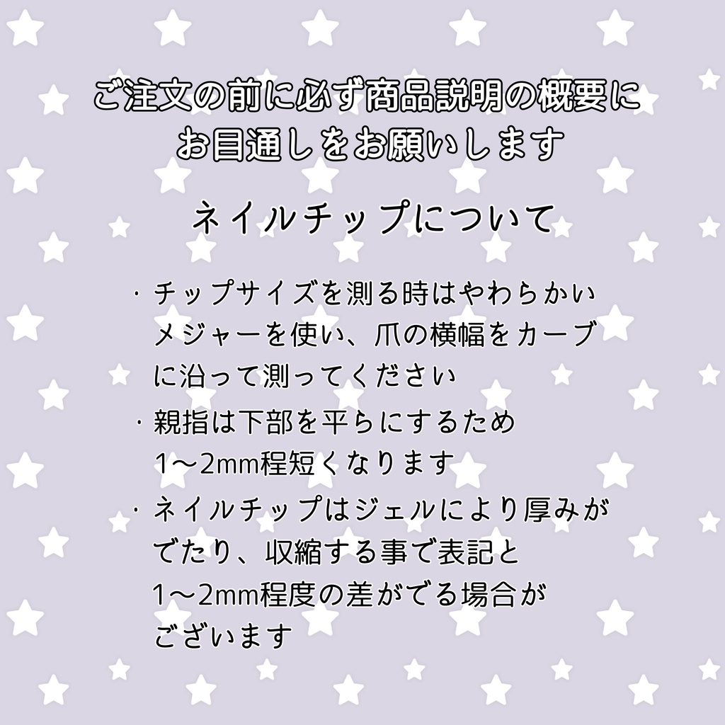 朔間凛月「クラフトモンスター衣装」ネイルチップ