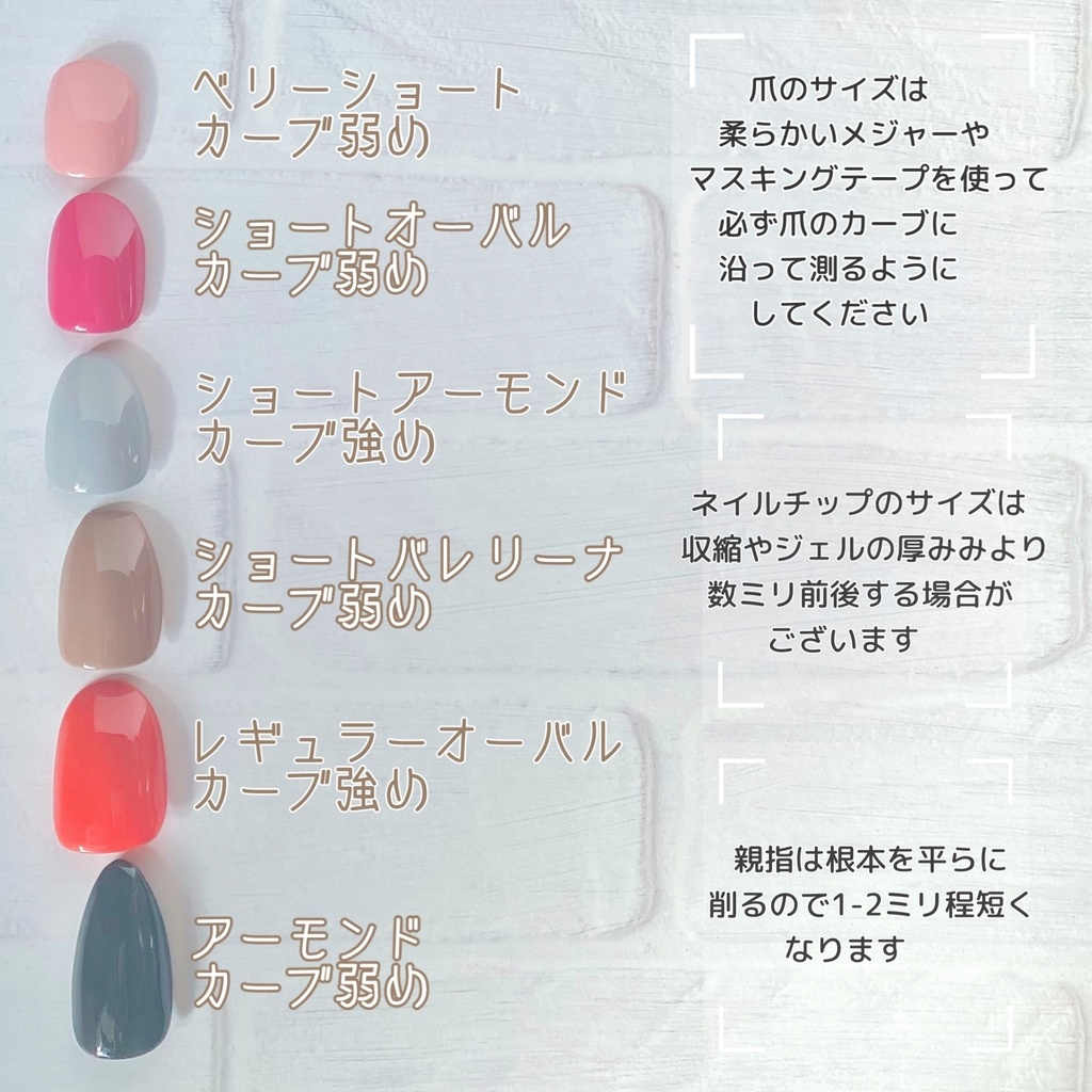 おまかせネイルチップ