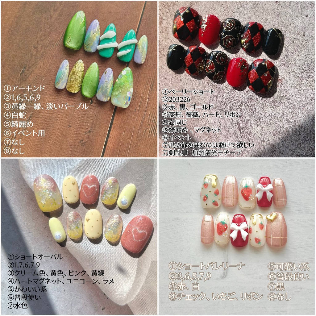 おまかせネイルチップ