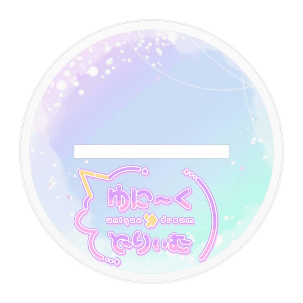 MAOMAOコラボ-ゆにつきスタンド-