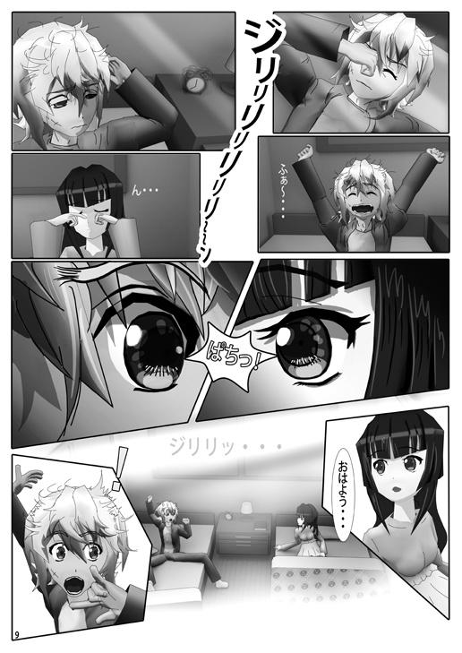 ヘタレ少年きりちゃん・妹のままじゃいられないっ!後編