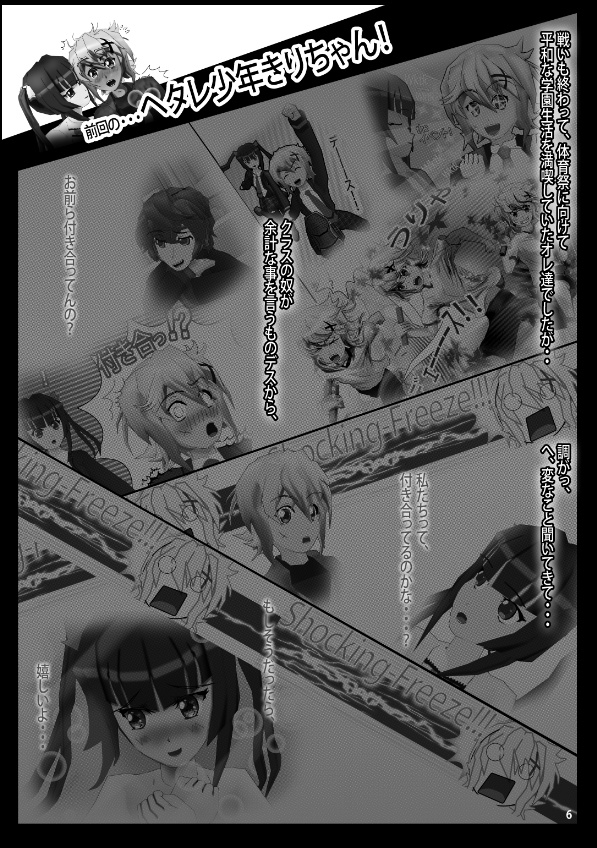 ヘタレ少年きりちゃん・妹のままじゃいられないっ!後編