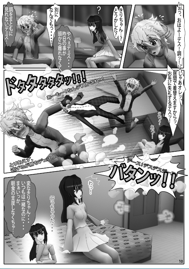 ヘタレ少年きりちゃん・妹のままじゃいられないっ!後編