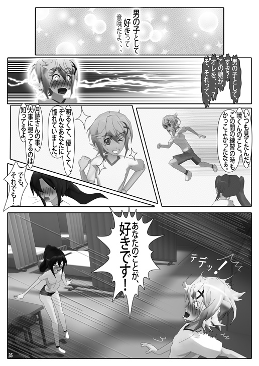 ヘタレ少年きりちゃん・妹のままじゃいられないっ!後編