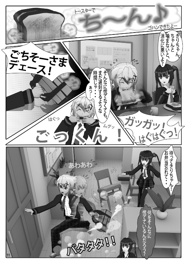 ヘタレ少年きりちゃん・妹のままじゃいられないっ!後編