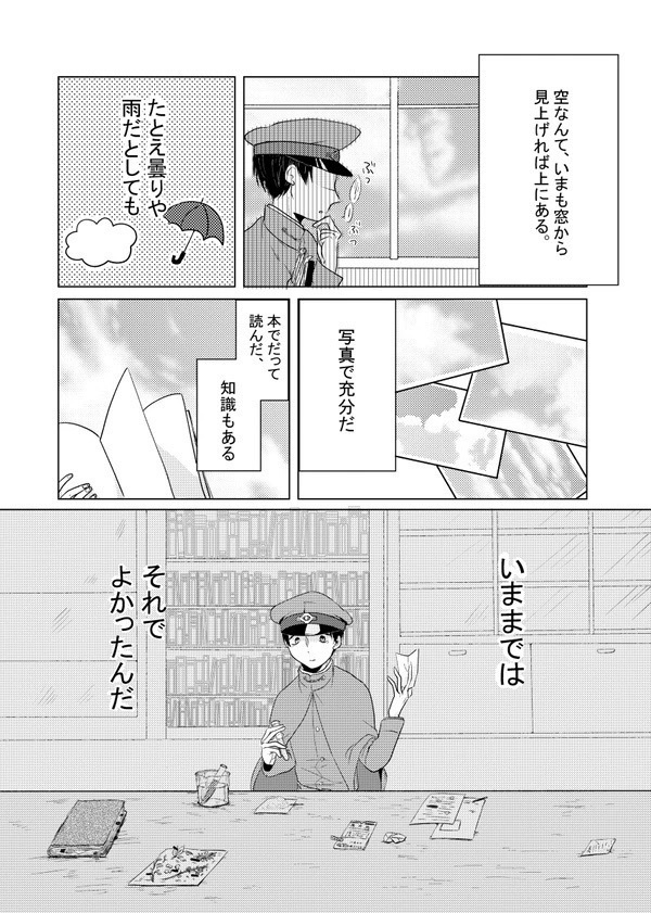 take your time. -ゆっくりいこう-