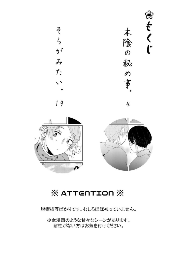 take your time. -ゆっくりいこう-