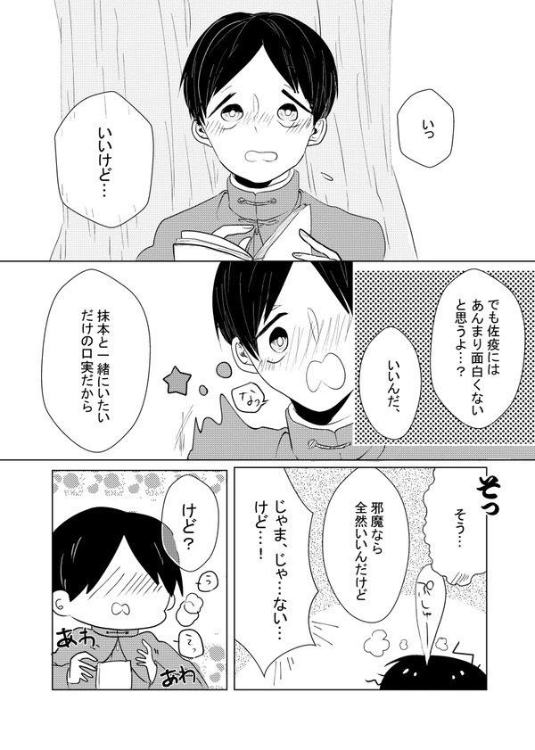 take your time. -ゆっくりいこう-