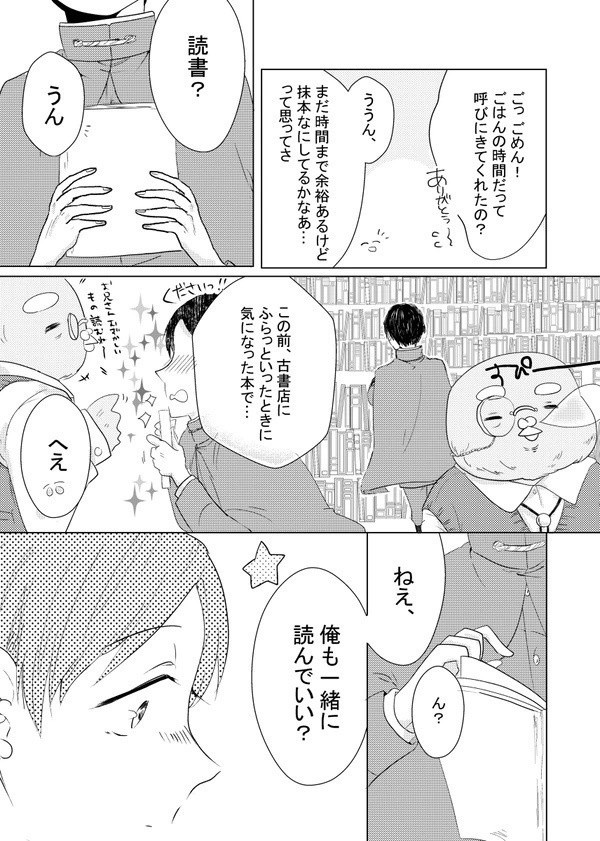 take your time. -ゆっくりいこう-