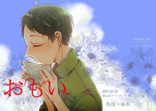 おもい
